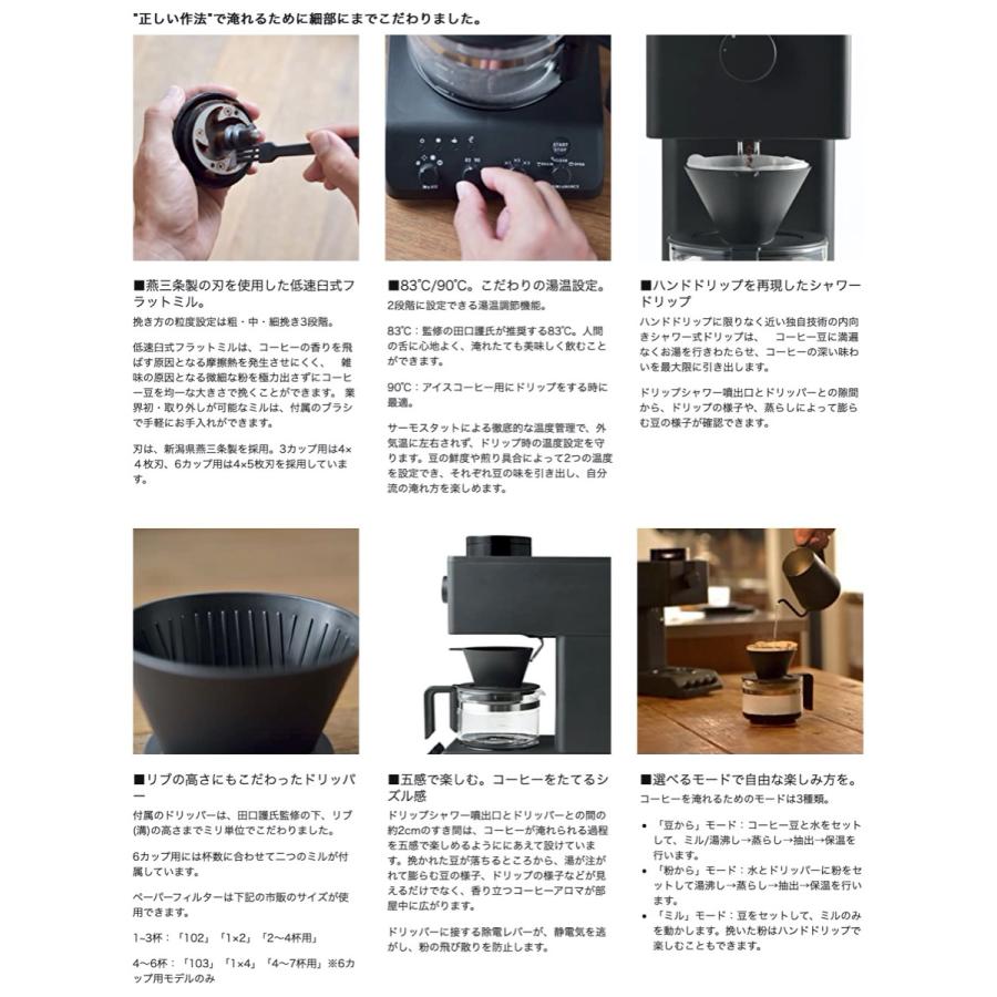 ツインバード CM-D457B 全自動 コーヒーメーカー 3カップ用 450ml ブラック (10) | ツインバード | 02