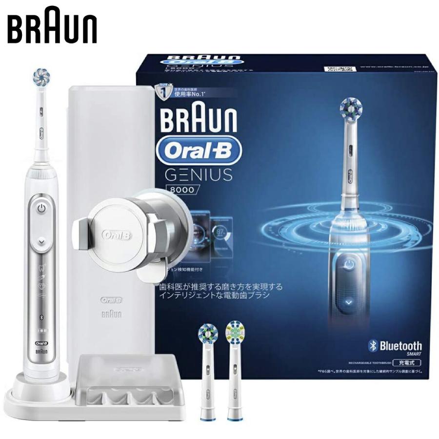 BRAUN ジーニアス 8000 オーラルB 電動歯ブラシホ ワイト GENIUS D7015355XC ブラウン (08) | オーラルB