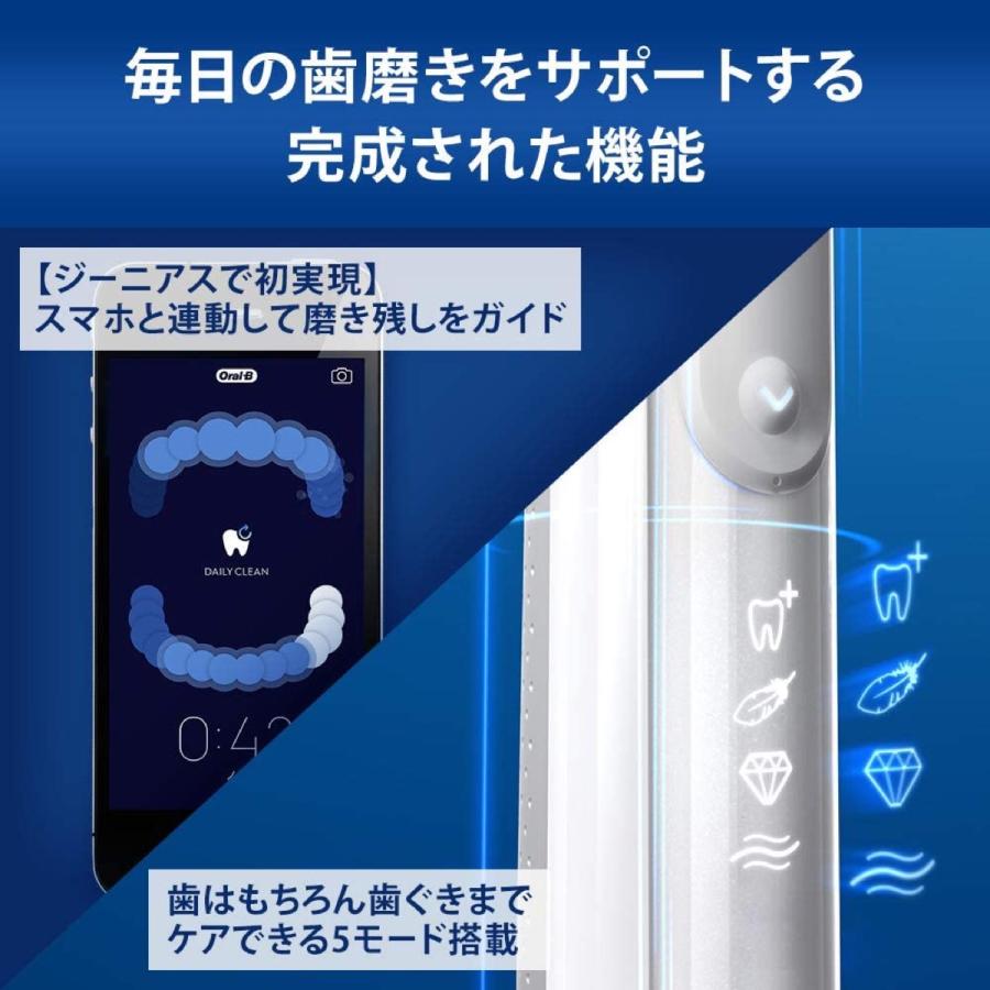 BRAUN ジーニアス 8000 オーラルB 電動歯ブラシホ ワイト GENIUS D7015355XC ブラウン (08) | オーラルB | 01