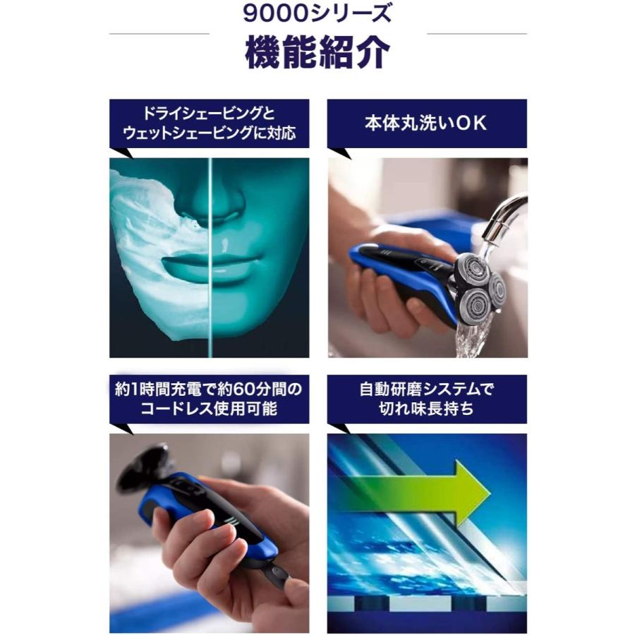 PHILIPS 9000シリーズ S9185A/12 メンズ 電気シェーバー 72枚刃 フィリップス (08) | Shaver series 9000 | 04