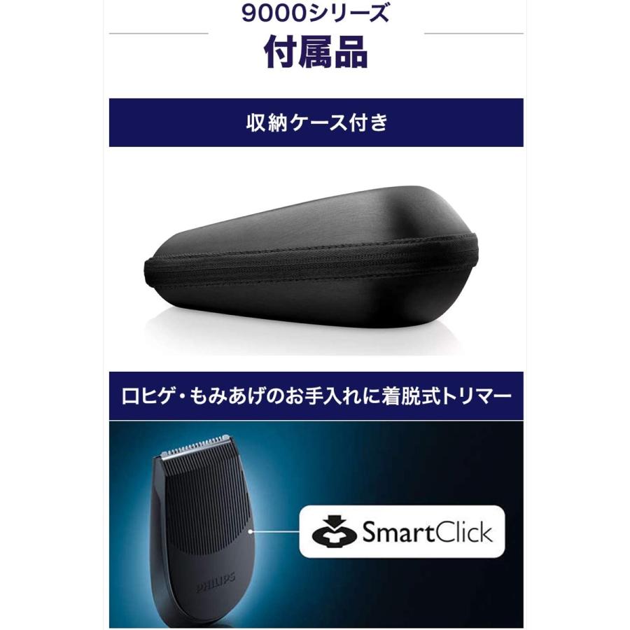 PHILIPS 9000シリーズ S9185A/12 メンズ 電気シェーバー 72枚刃 フィリップス (08) | Shaver series 9000 | 05