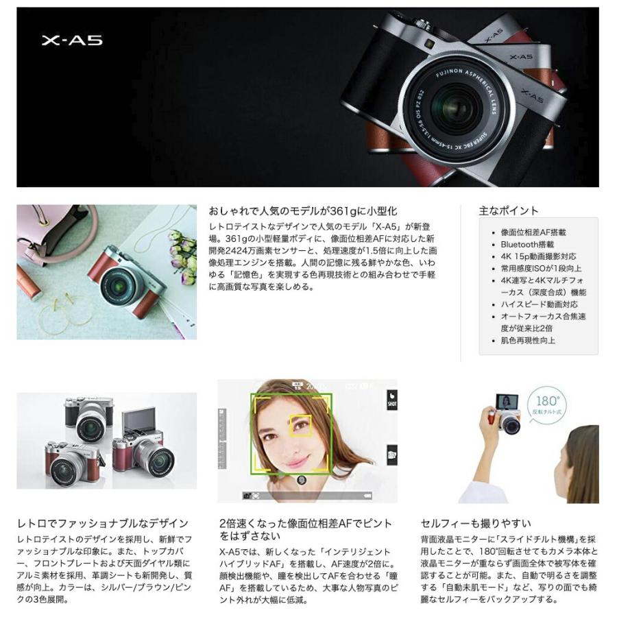 FUJIFILM X-A5LK-S ミラーレス一眼カメラ X-A5 レンズキット シルバー FUJIFILM (08) |  | 01