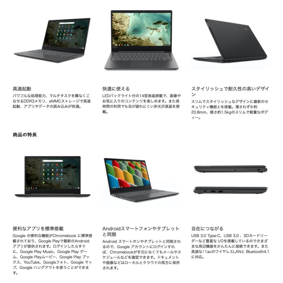Lenovo 81JW0011JE S330 64GB Google Chromebook ノートパソコン レノボ (10) | Lenovo | 01