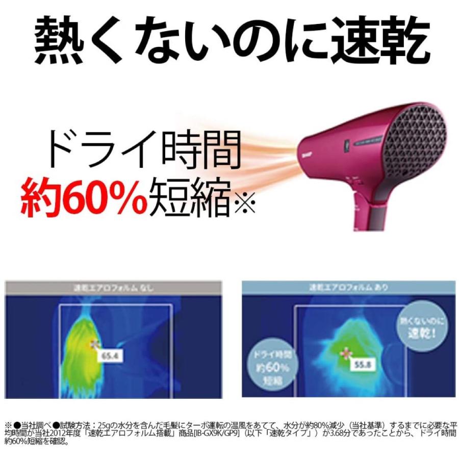 SHARP IB-GP9-V ヘアドライヤー プラズマクラスター搭載 大風量タイプ スパープル シャープ (06) | SHARP | 03
