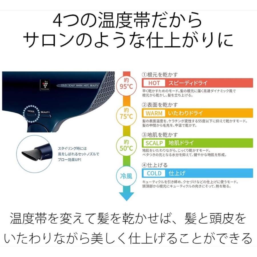 SHARP IB-GP9-V ヘアドライヤー プラズマクラスター搭載 大風量タイプ スパープル シャープ (06) | SHARP | 05