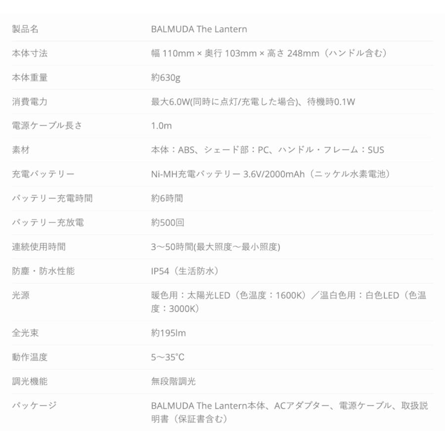 BALMUDA The Lantern L02A LEDランタン ホワイト バッテリー内蔵  L02A-WH バルミューダ (08) | BALMUDA | 09