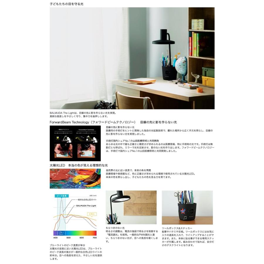 BALMUDA The Light L01A 子どもの目を守る  デスクライト バルミューダ (10) | BALMUDA The light | 01