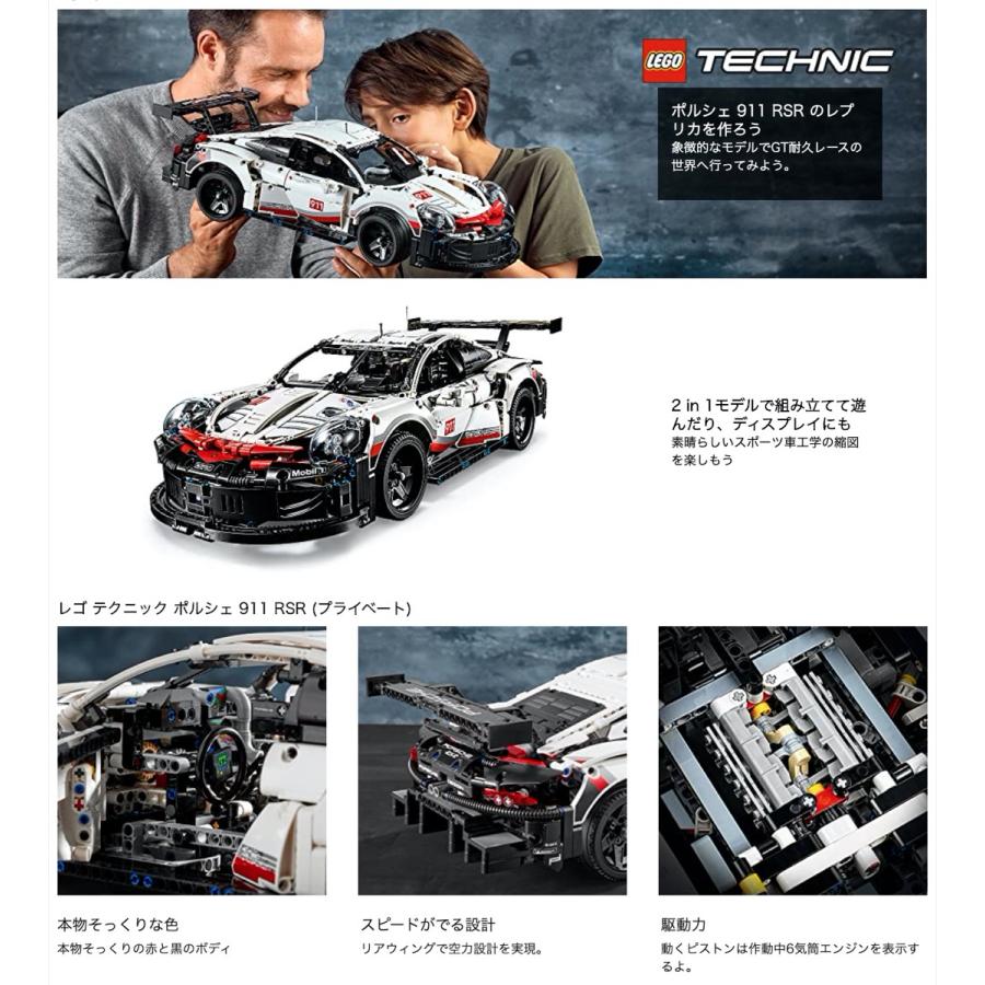 LEGO ポルシェ 911 RSR 42096 レゴテクニック ブロック (10) | LEGO TECHNIC | 01