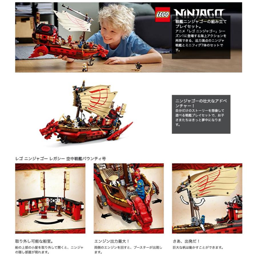LEGO 71705 ニンジャゴー 空中戦艦 バウンティ号  NINJAGO (10) | LEGO NINJAGO | 01