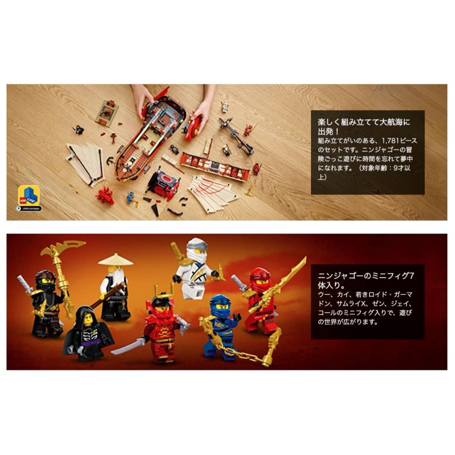 LEGO 71705 ニンジャゴー 空中戦艦 バウンティ号  NINJAGO (10) | LEGO NINJAGO | 02