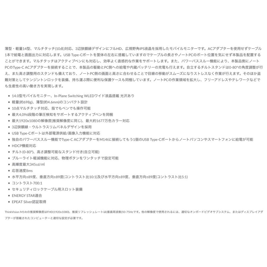 Lenovo 62A3UAR1JP ThinkVision M14t 10点 マルチタッチ対応 モバイルモニター 14型 61DDUAR6JP (12) | ThinkVision | 06