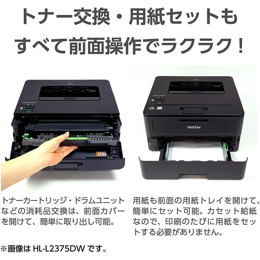 Brother HL-L2370DN レーザープリンター A4 モノクロ 白黒 34PPM ブラザー工業 (14) | ブラザー工業 | 04