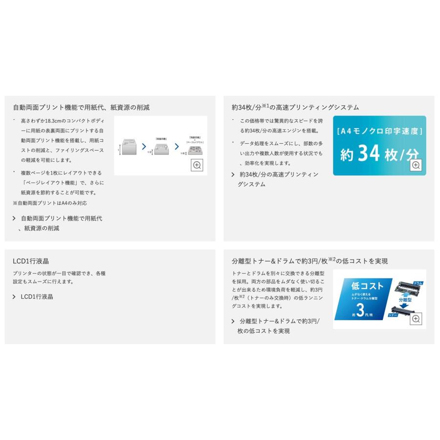 Brother HL-L2370DN レーザープリンター A4 モノクロ 白黒 34PPM ブラザー工業 (14) | ブラザー工業 | 07