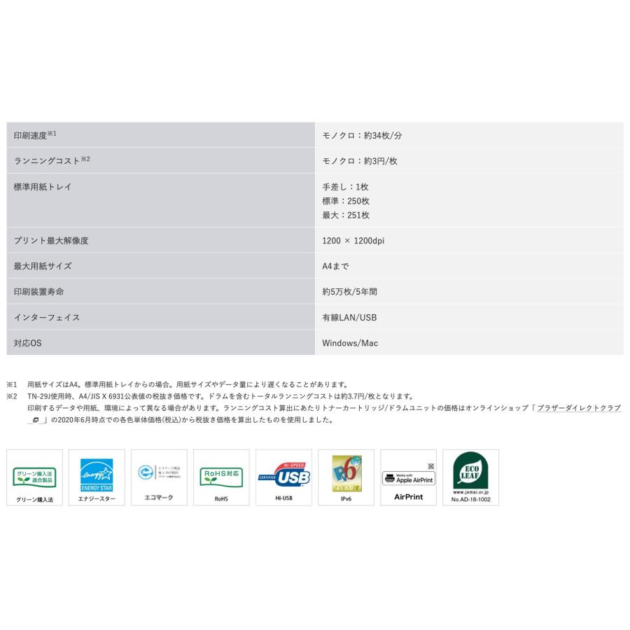 Brother HL-L2370DN レーザープリンター A4 モノクロ 白黒 34PPM ブラザー工業 (14) | ブラザー工業 | 08