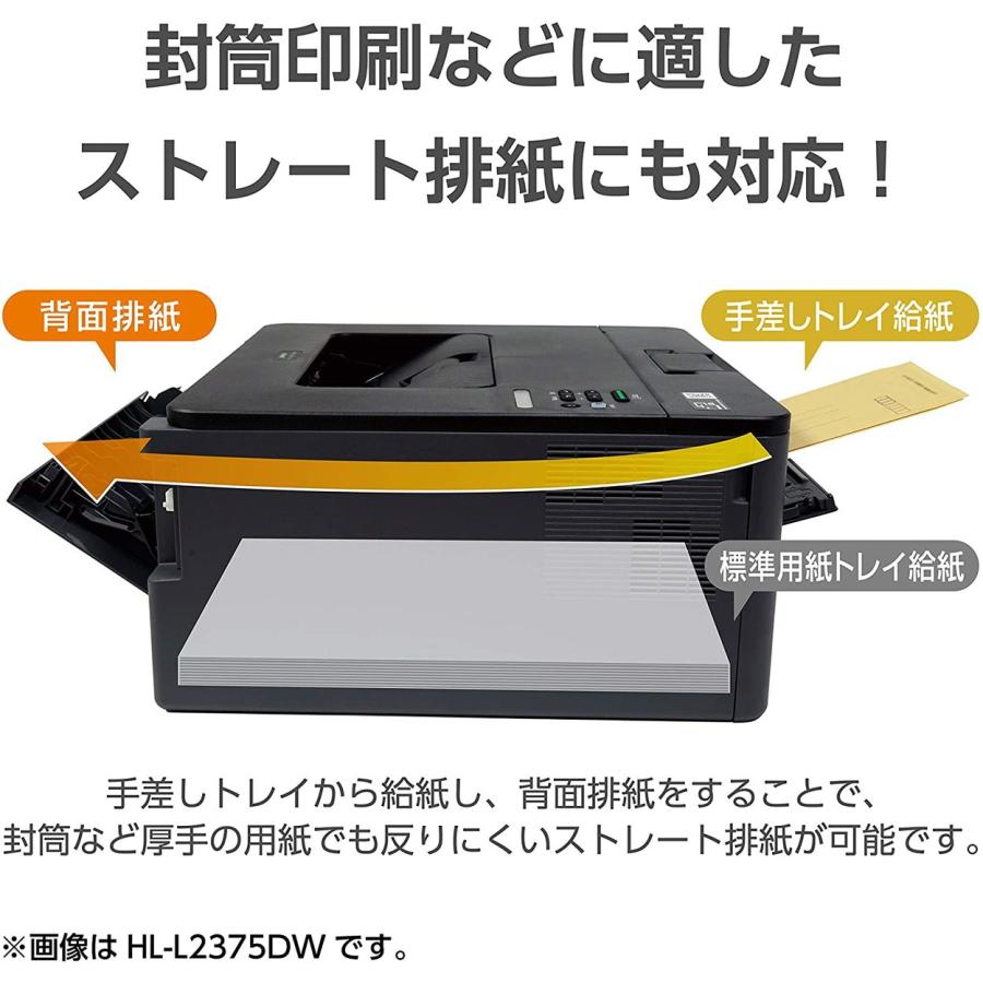 Brother HL-L2375DW レーザープリンター A4 モノクロ 白黒 34PPM ブラザー工業 (14) | ブラザー工業 | 03