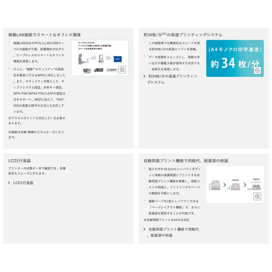 Brother HL-L2375DW レーザープリンター A4 モノクロ 白黒 34PPM ブラザー工業 (14) | ブラザー工業 | 07