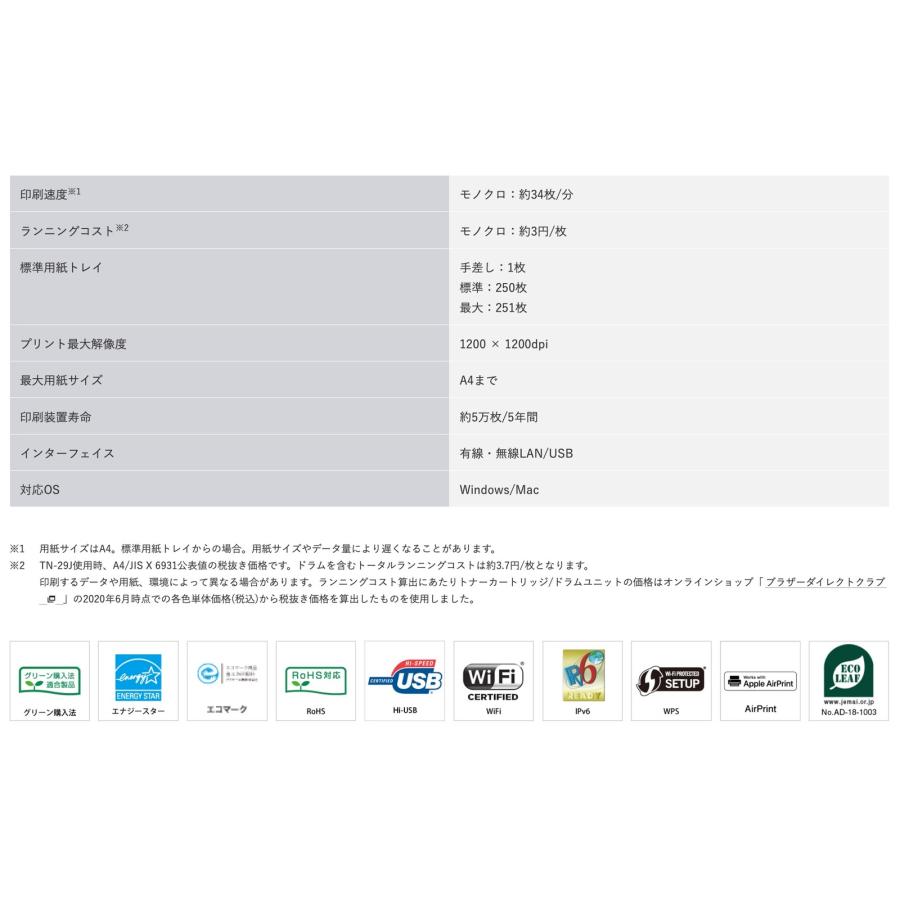 Brother HL-L2375DW レーザープリンター A4 モノクロ 白黒 34PPM ブラザー工業 (14) | ブラザー工業 | 08