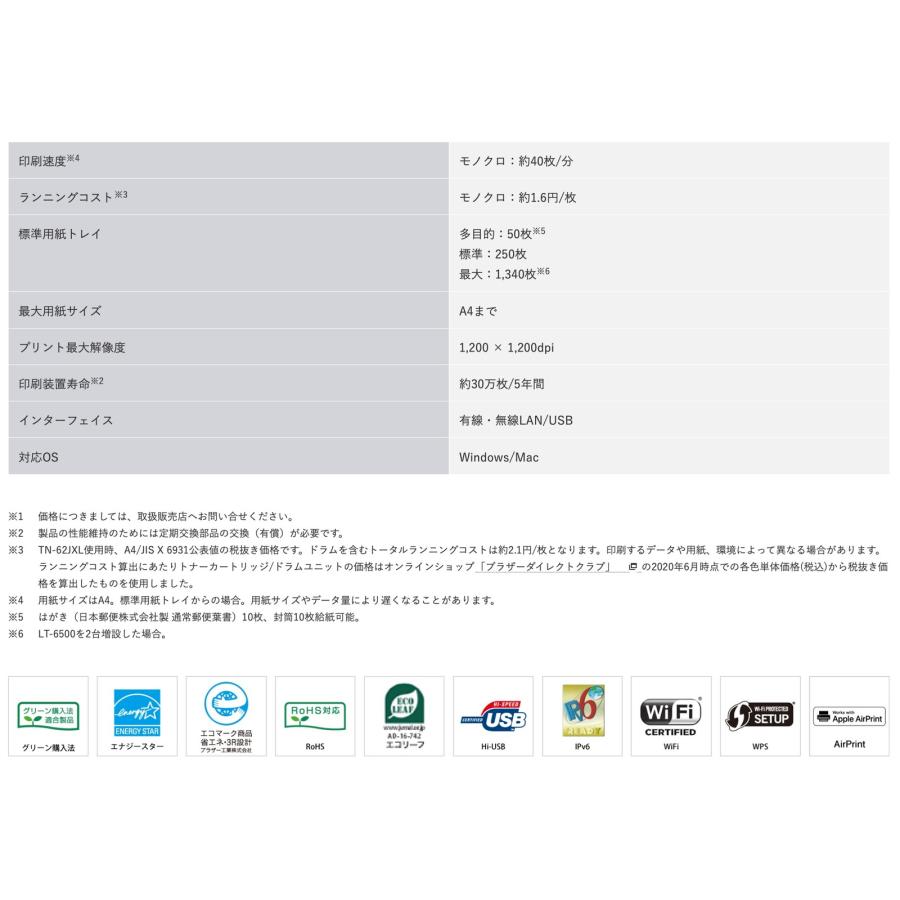 Brother HL-L5200DW レーザープリンター A4 モノクロ 白黒 40PPM ブラザー工業 (14) | ブラザー工業 | 08