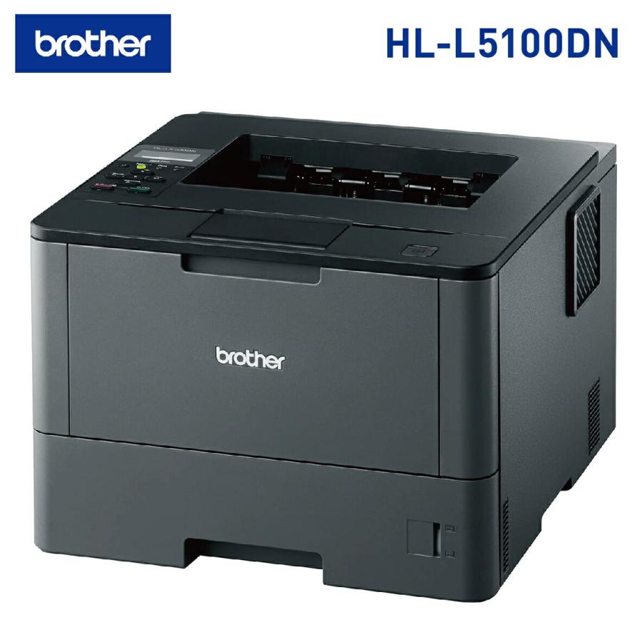 Brother HL-L5100DN レーザープリンター A4 モノクロ ブラザー工業 (14) | ブラザー工業