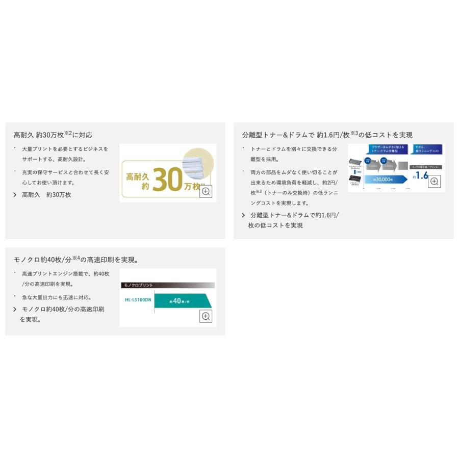 Brother HL-L5100DN レーザープリンター A4 モノクロ ブラザー工業 (14) | ブラザー工業 | 07