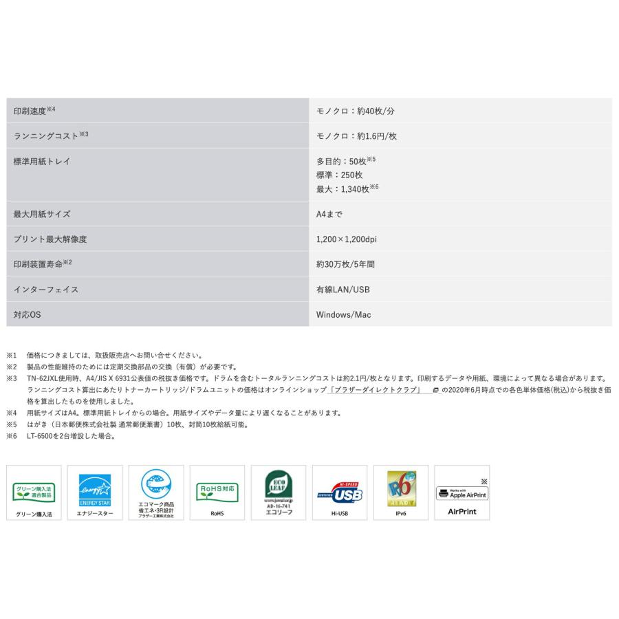 Brother HL-L5100DN レーザープリンター A4 モノクロ ブラザー工業 (14) | ブラザー工業 | 08