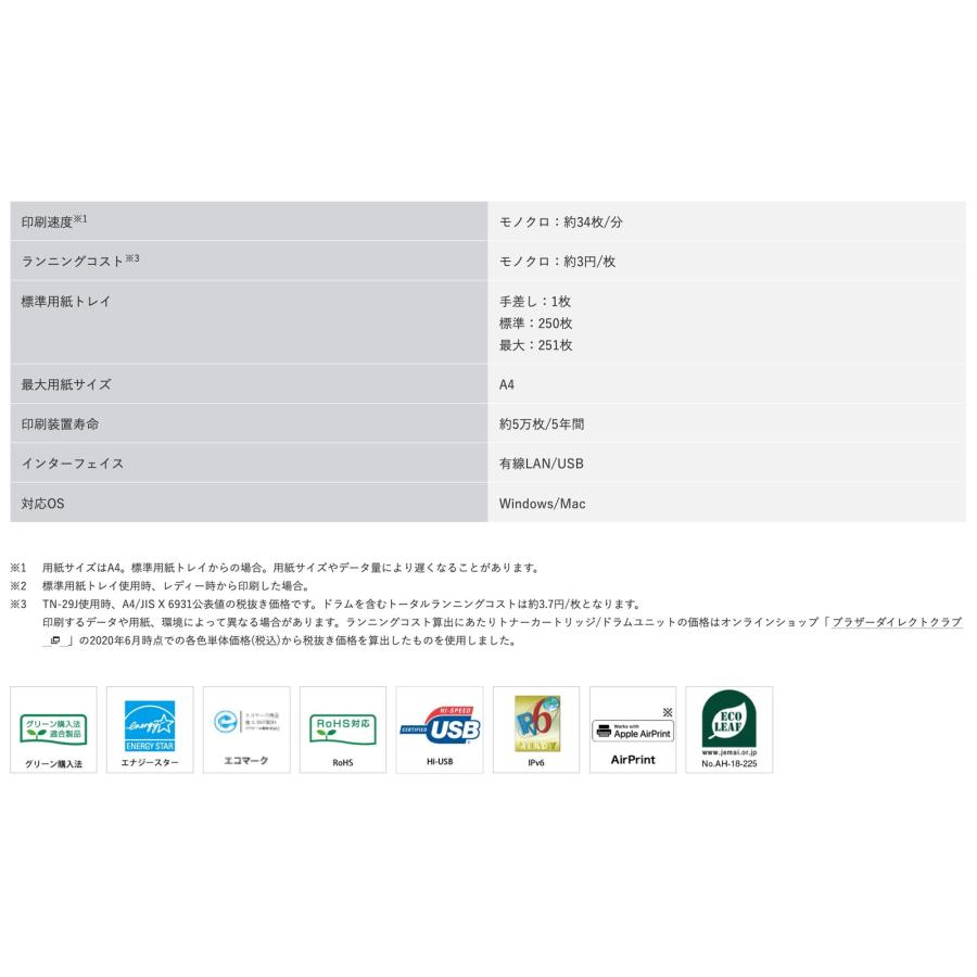 Brother MFC-L2730DN 複合機 レーザープリンター A4 モノクロ ブラザー工業 (16) | ブラザー工業 | 08