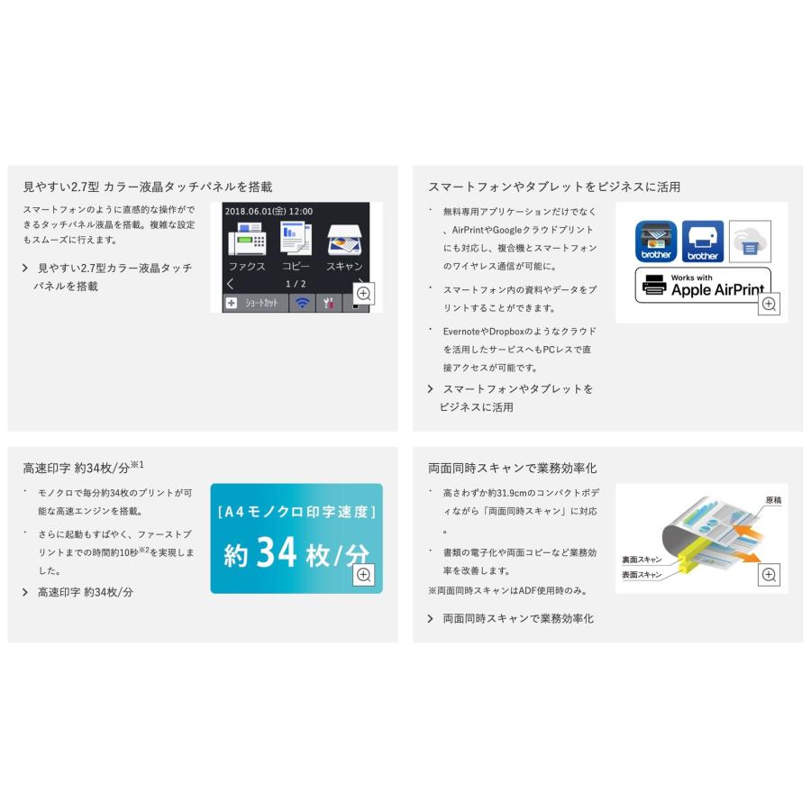 Brother MFC-L2750DW 複合機 レーザープリンター A4 モノクロ ブラザー工業 (16) | ブラザー工業 | 07