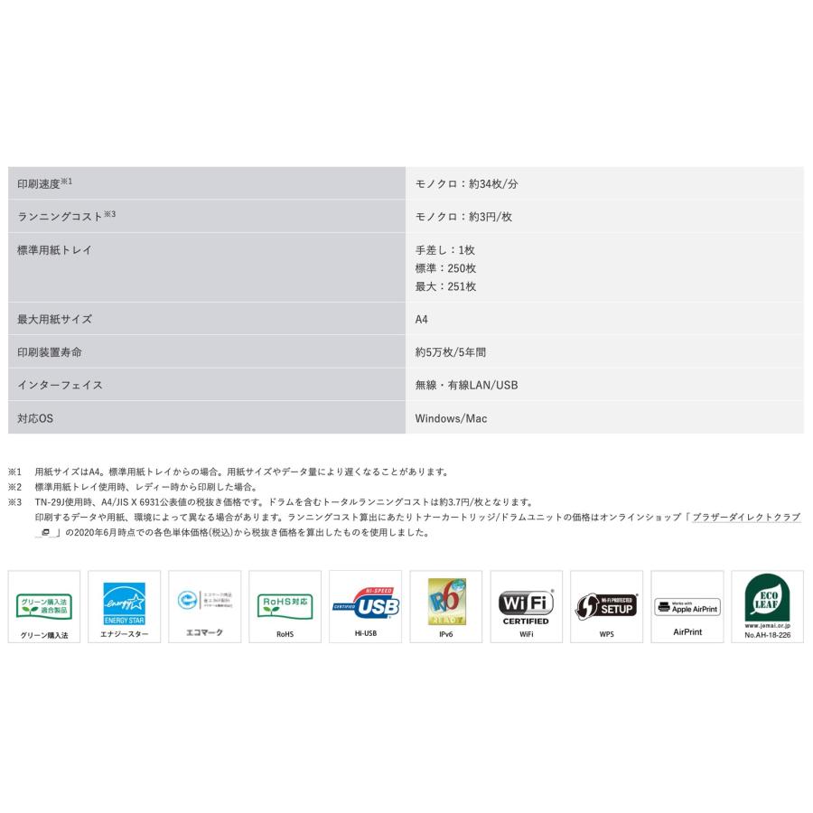 Brother MFC-L2750DW 複合機 レーザープリンター A4 モノクロ ブラザー工業 (16) | ブラザー工業 | 08