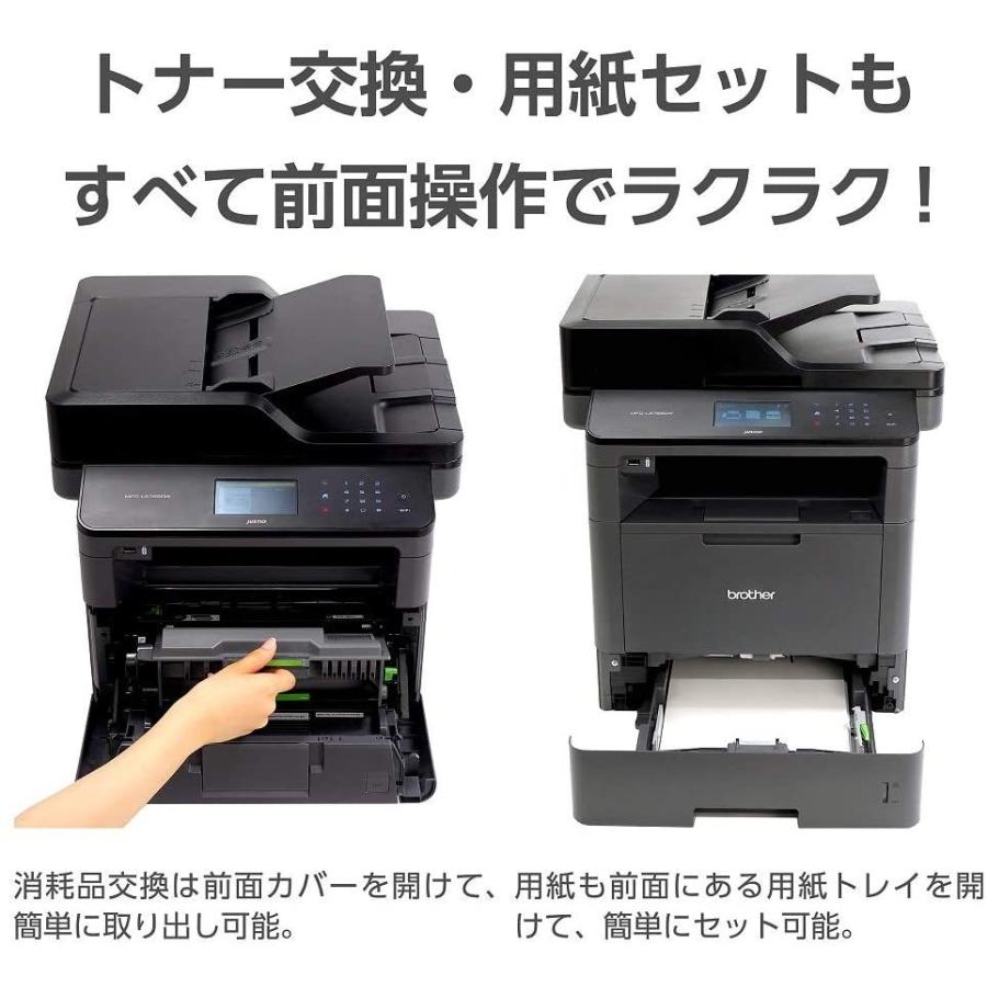 Brother MFC-L5755DW 複合機 レーザープリンター A4 モノクロ 白黒 40PPM ブラザー工業 (16) | ブラザー工業 | 02