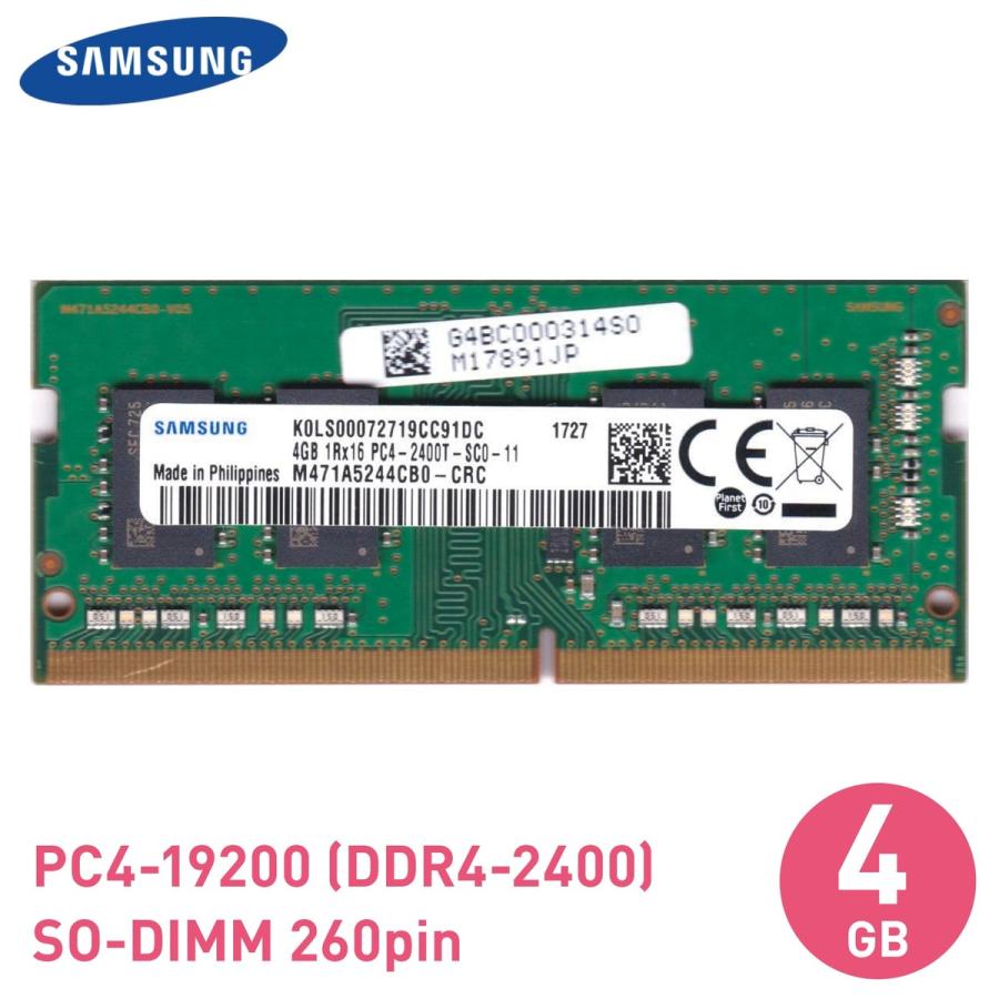 SAMSUNG ノートPC 増設 メモリ 4GB PC4-19200 DDR4-2400 バルク品   (1C)  4GB | SAMSUNG