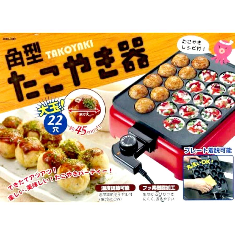 アサヒ SL-31 たこやき本舗 ソレイユ たこ焼き たこ焼き器 着脱式 角形 22穴  SOLEIL (10) |  | 01