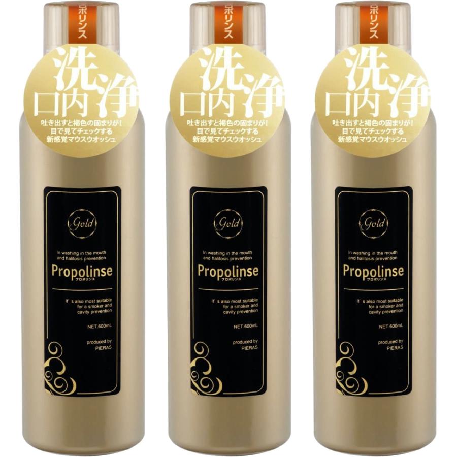 プロポリンス ゴールド 3本 600ml プロポリスエキス  口臭対策 Propolinse Gold ピエラス (08) | プロポリンス
