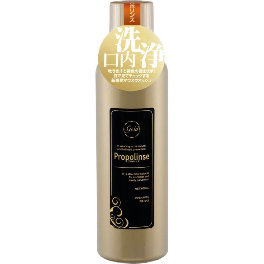プロポリンス ゴールド 1本 600ml プロポリスエキス Propolinse Gold ピエラス (08) | プロポリンス