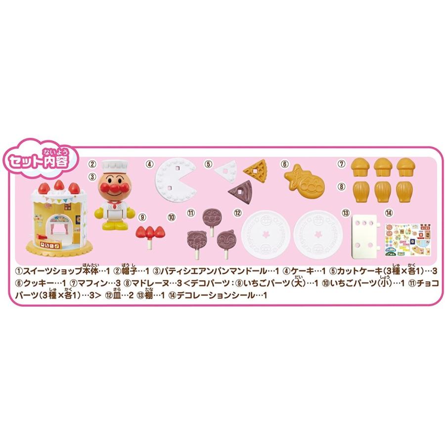 アンパンマンタウン ようこそ! わくわく! アンパンマン スイーツショップ  BANDAI (10) | BANDAI | 05