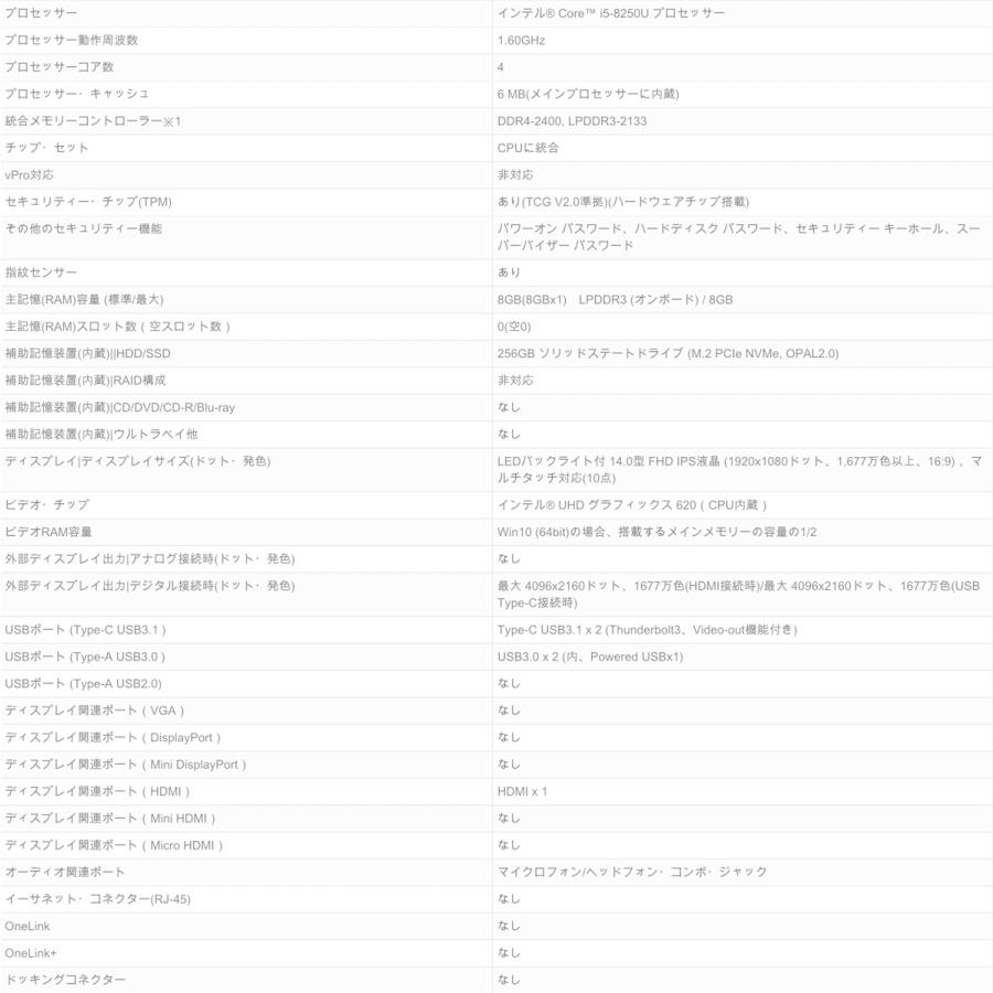 Lenovo 20LFS06900 ThinkPad X1 Yoga シルバー Core i5 14.0型 360度ヒンジ 8GB SSD 256GB  レノボ (10) | ThinkPad X | 05