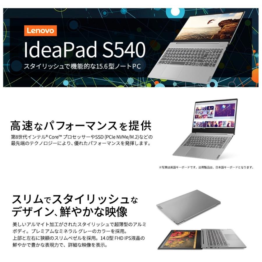 Lenovo Ideapad S540 Core i7  15.6型 FHD 12GB Office Home&Bisiness 2019  レノボ (10) | IdeaPad S | 01