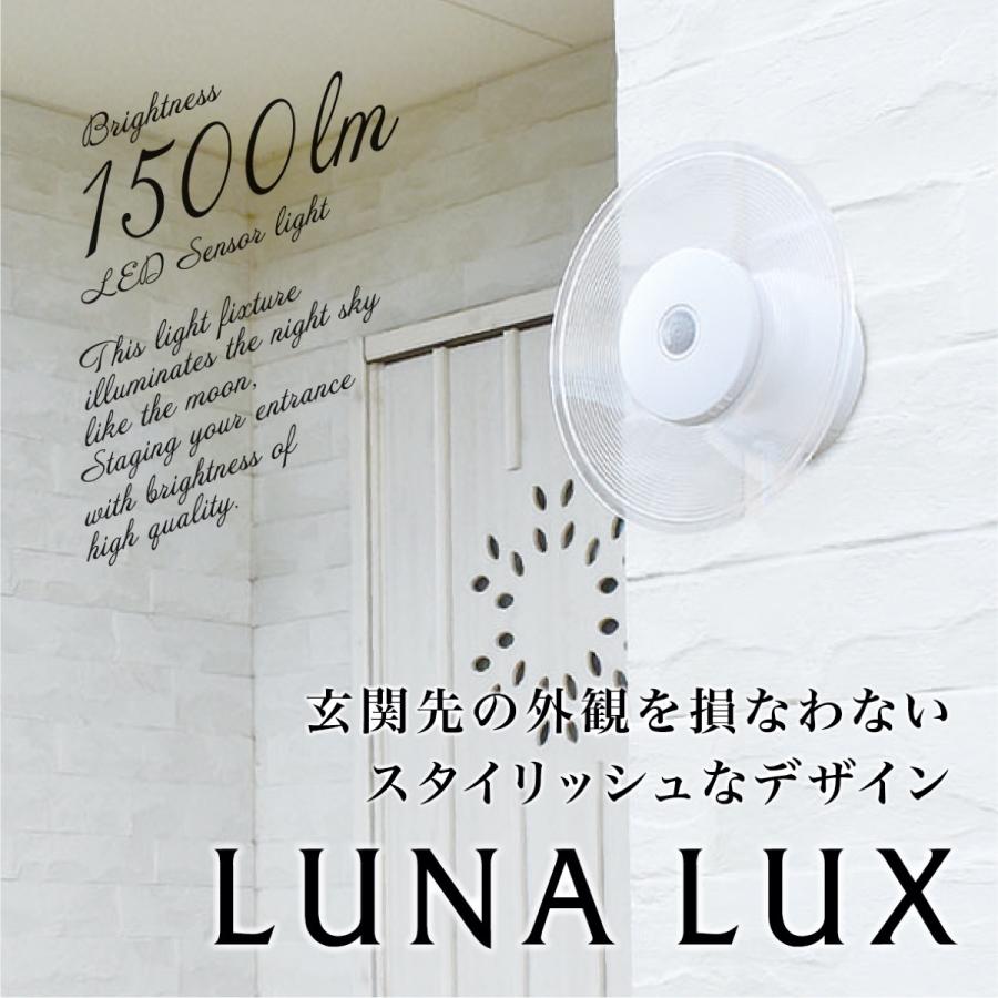 大進 ルナルークス センサーライト AC  1500ルーメン DLA-9T100 昼白色 / DLA-9T100L 電球色  (06) | DAISHIN | 02