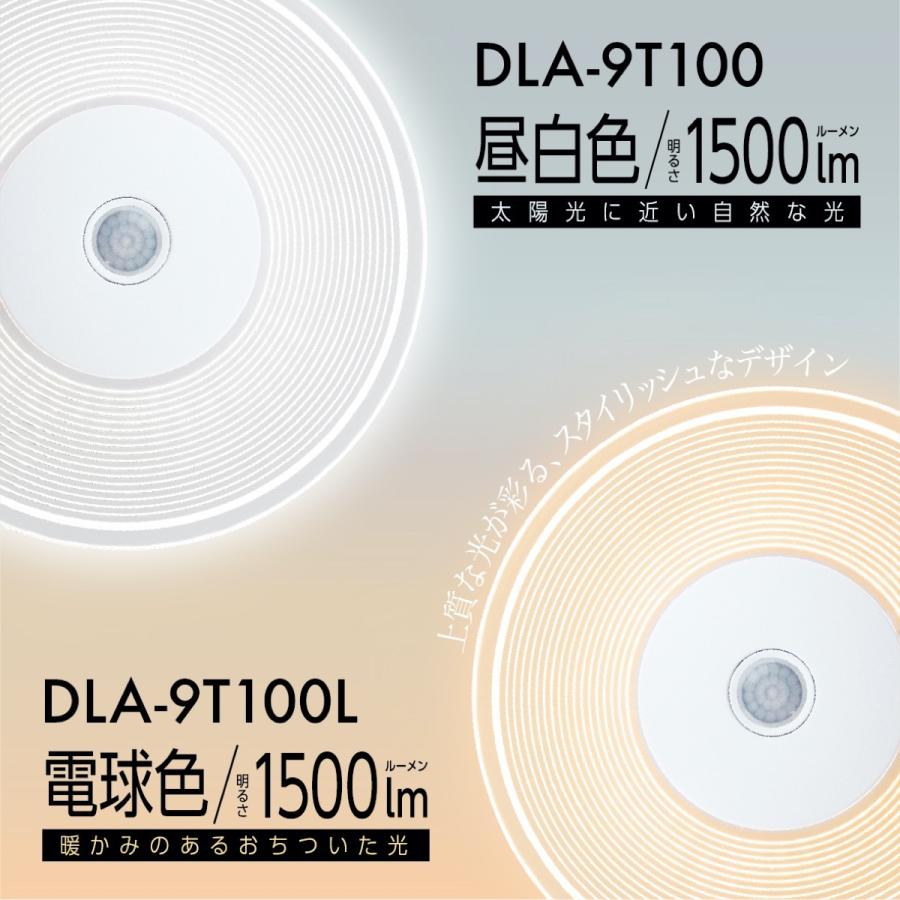 大進 ルナルークス センサーライト AC  1500ルーメン DLA-9T100 昼白色 / DLA-9T100L 電球色  (06) | DAISHIN | 03