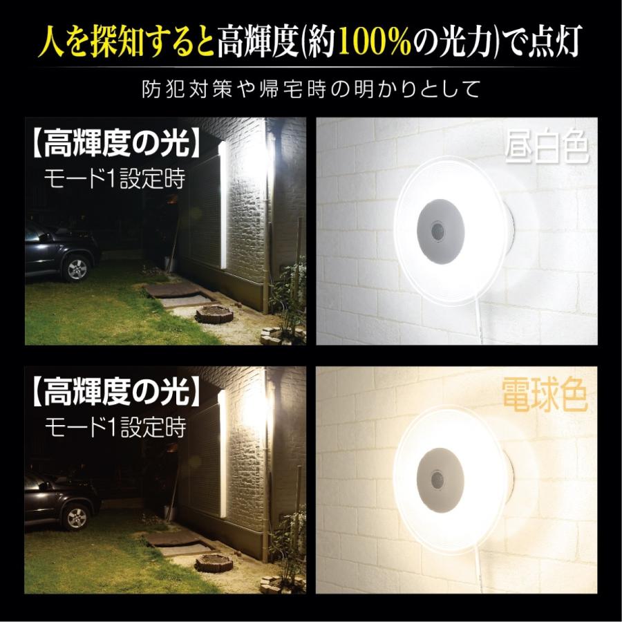 大進 ルナルークス センサーライト AC  1500ルーメン DLA-9T100 昼白色 / DLA-9T100L 電球色  (06) | DAISHIN | 05