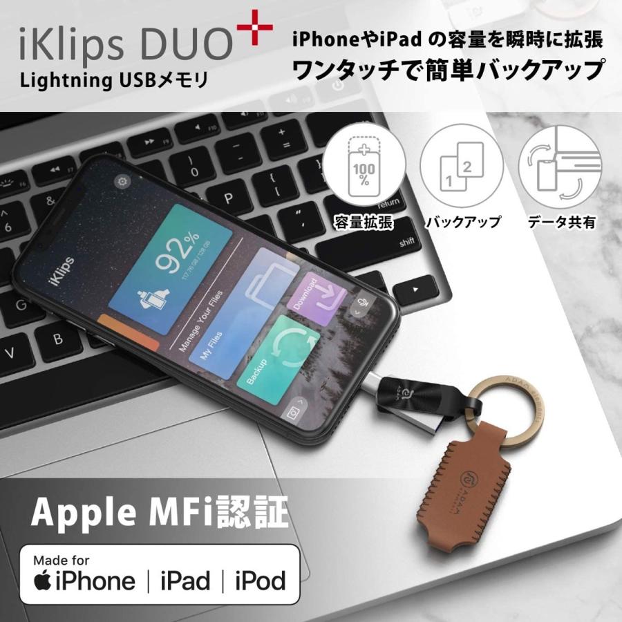 ADAM elements iKlips DUO+ 256GB ブラック ADRAD256GKLDPRXJ<br>(3C)iKlipsDUO+256GB | Adam Elements | 03