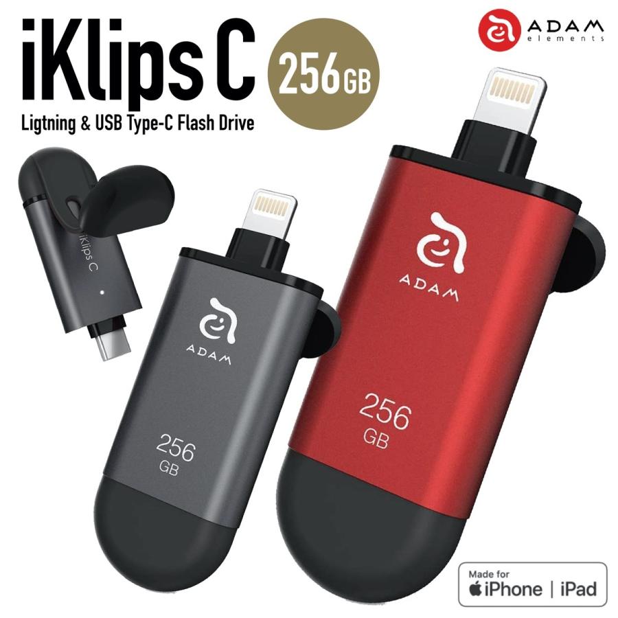 ADAM elements iKlips C 256GB アイクリプス アダムエレメンツ (3C)iKlips C 256GB | Adam Elements