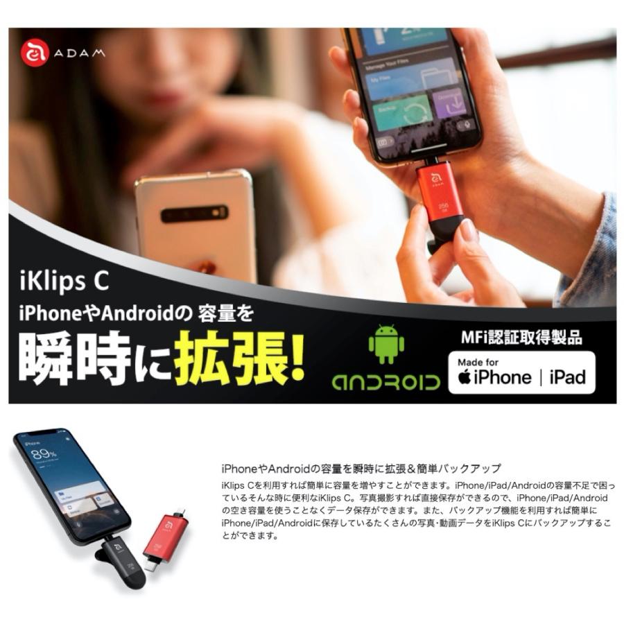 ADAM elements iKlips C 256GB アイクリプス アダムエレメンツ (3C)iKlips C 256GB | Adam Elements | 01