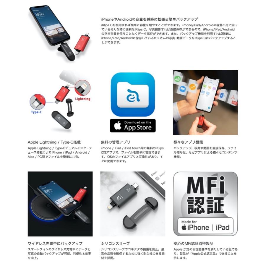 ADAM elements iKlips C 256GB アイクリプス アダムエレメンツ (3C)iKlips C 256GB | Adam Elements | 02