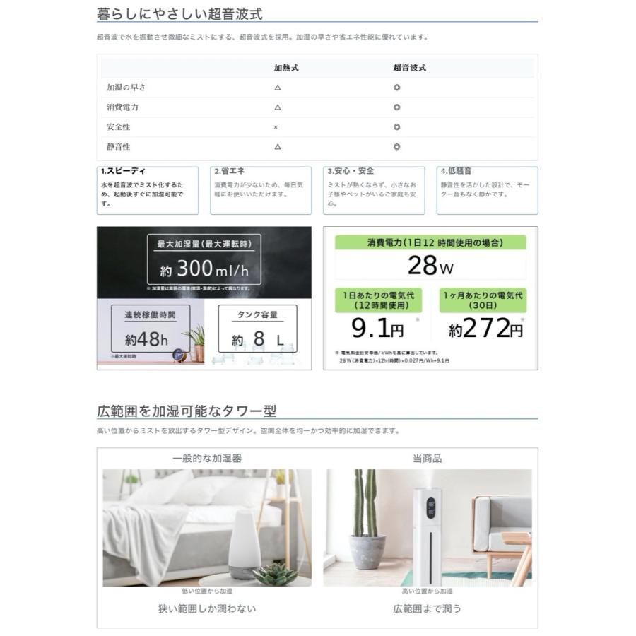 KEECOON MH-033 加湿器 タワー型 8L大容量タンク  KC-MH-033 (14) |  | 03