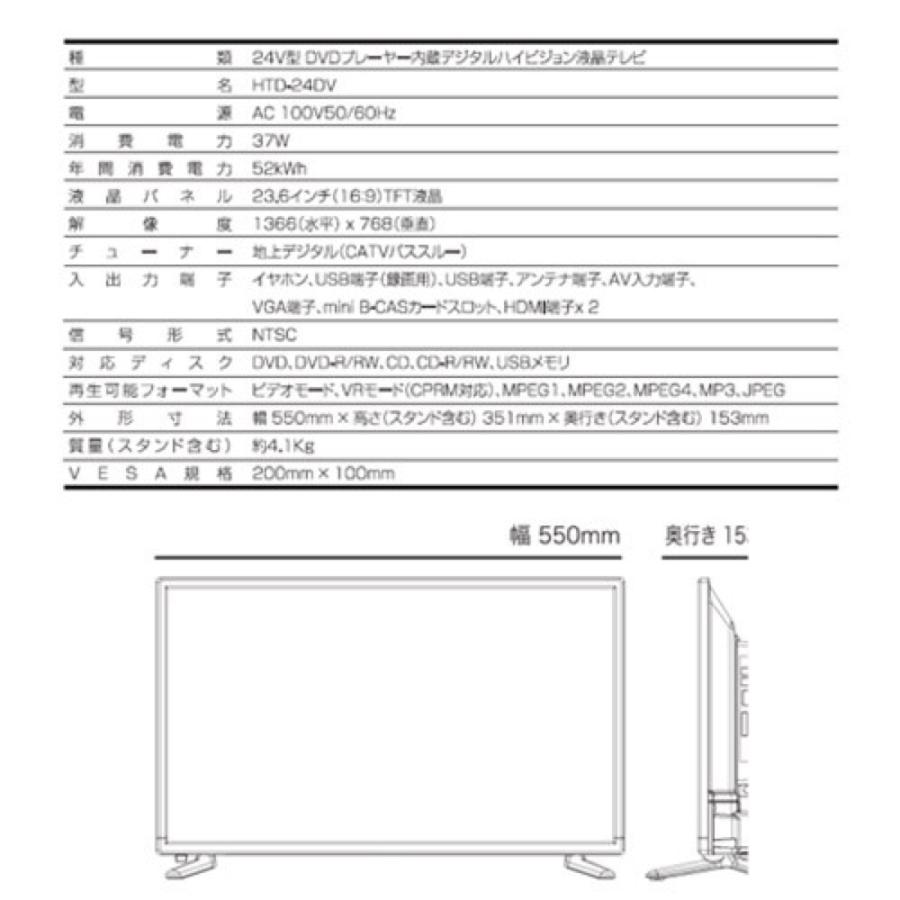 SHION HTD-24DV 24V型 DVDプレーヤー内蔵 デジタルハイビジョン液晶テレビ シオン (14) |  | 04