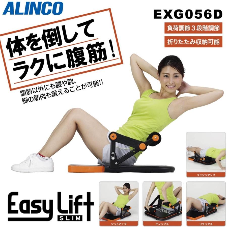 ALINCO EXG056D らくらく腹筋 イージーリフト スリム <br> 腹筋マシーン アルインコ (12) | ALINCO | 01