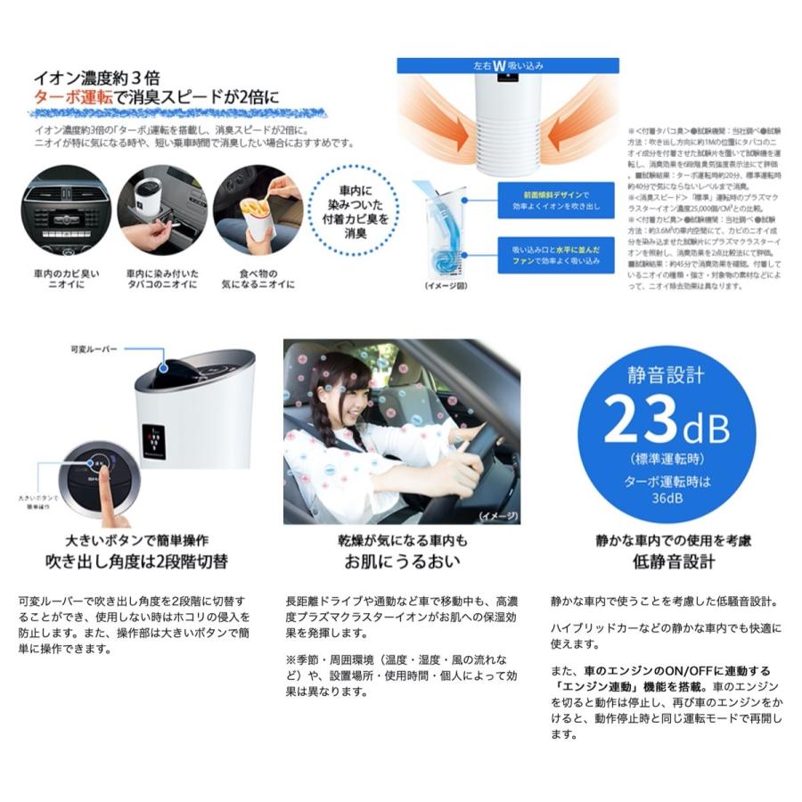 SHARP カップ型 イオン発生機 車載用 フィルター搭載タイプ 空気清浄機 シャープ (06) | SHARP | 02