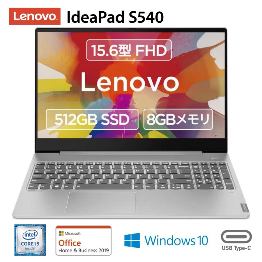 Lenovo Ideapad S540 Core i5 10210U 15.6型 FHD IPS液晶 メモリー8GB SSD512GB Lenovo (10) | IdeaPad S