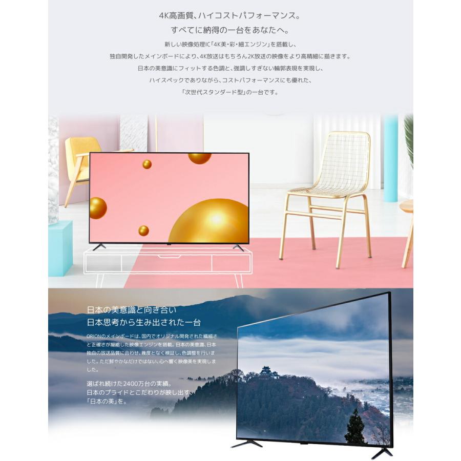 【法人様限定】【北海道・沖縄・離島不可】 ORION オリオン 65V型 液晶テレビ HDR10 OL65XD100  (M) | オリオン電気（ドウシシャ） | 02