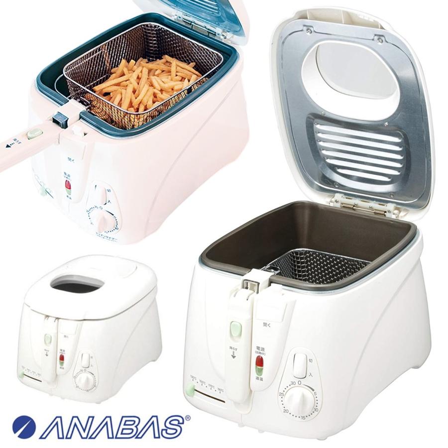 ANABAS KFM-2500 電気フライヤー おウチで揚げもの屋さん 2.5L  (12) | 